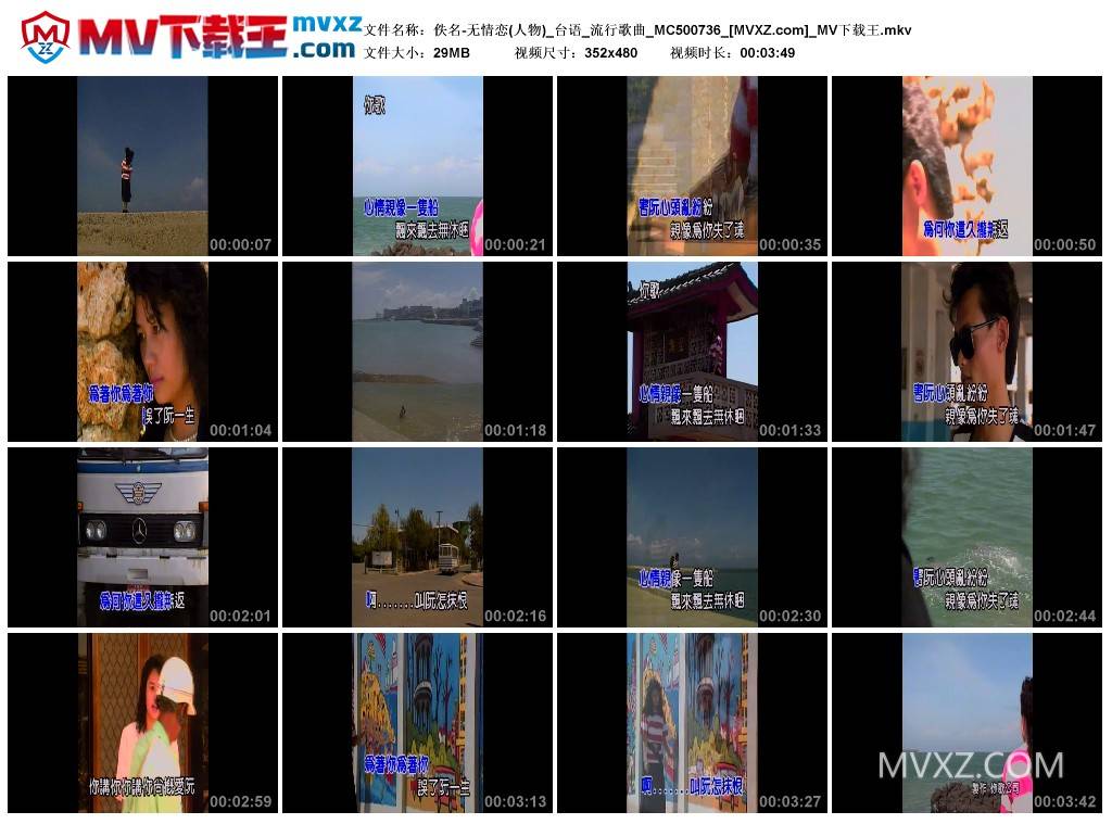 佚名-无情恋(人物)_台语_流行歌曲_MC500736